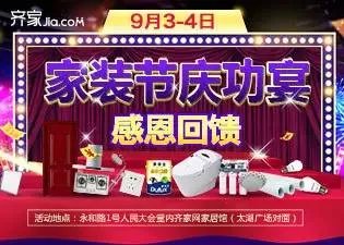常来齐家网，怎会不中奖？