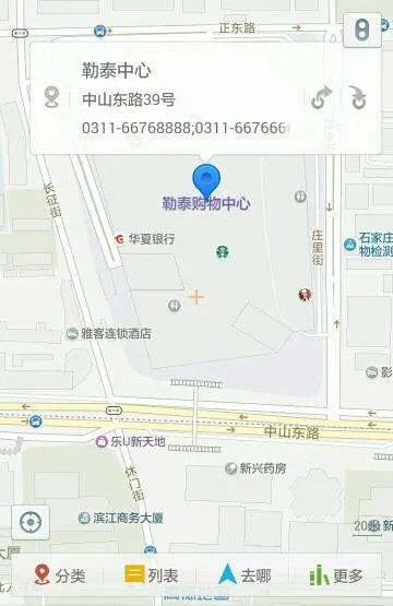 石家庄勒泰中心在哪里