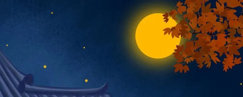 十五夜望月拼音 十五夜望月寄杜郎中的拼音