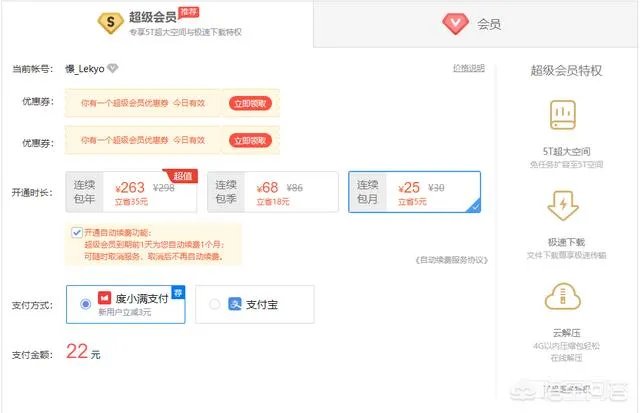 百度网盘为什么这么贵