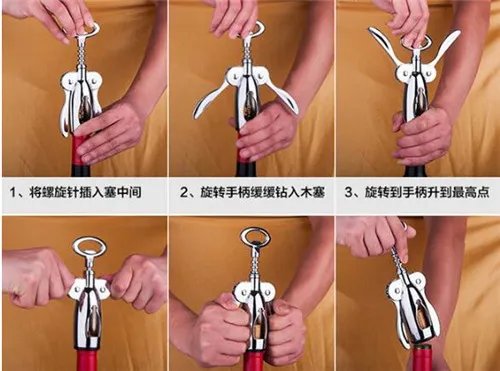 红酒开瓶器怎么用  各类型开酒瓶的使用方法解说