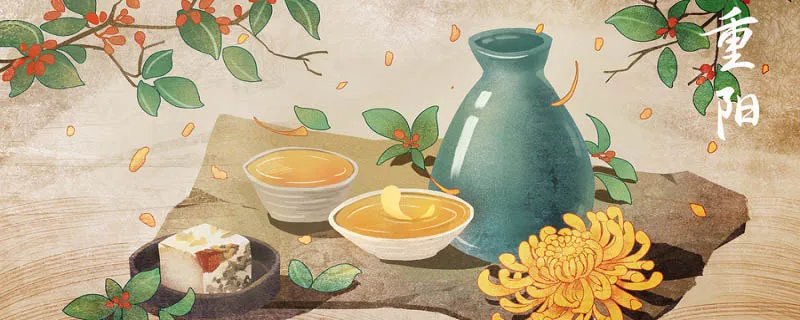 重阳节的习俗有哪些 重阳节的习俗
