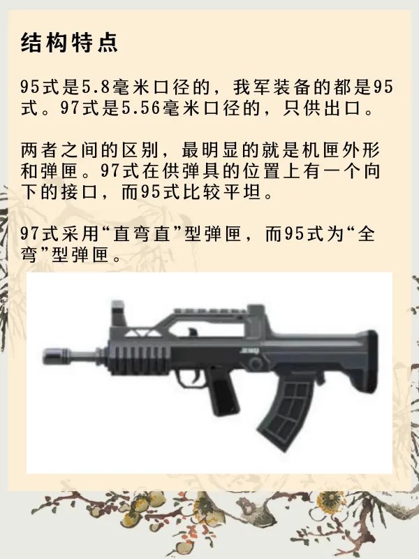 97式突击步枪!