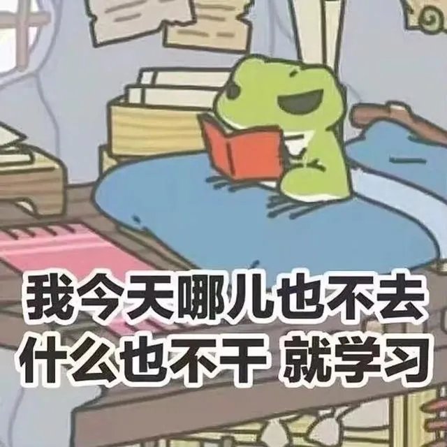 有哪些短小精悍又能骂醒别人去学习的句子？