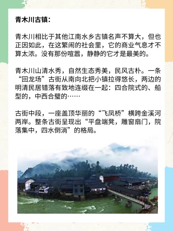 汉中旅游最值得去的地方