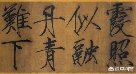 瘦金体怎么练