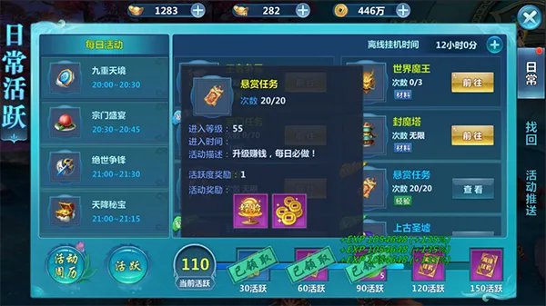 悬赏任务