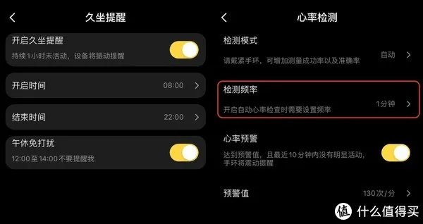 红米运动手环怎么样