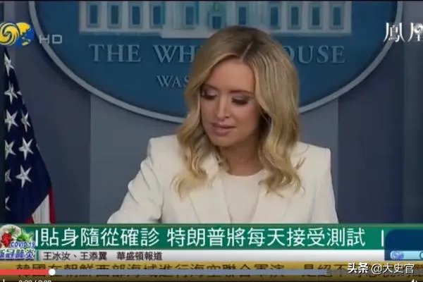 5月7日最新消息,特朗普贴身随从确诊,特朗普能躲过这一劫吗?如川普确诊会有何影响?