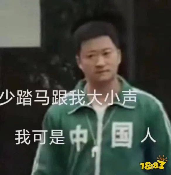 吴京中国表情包  吴京中国表情包合集