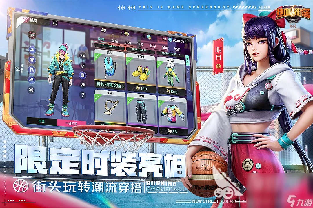 nba游戏合集推荐 受欢迎的nba手游手机版推荐2023