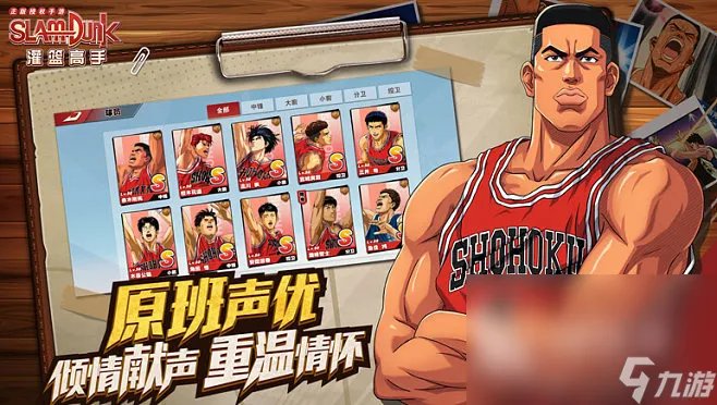 nba游戏合集推荐 受欢迎的nba手游手机版推荐2023
