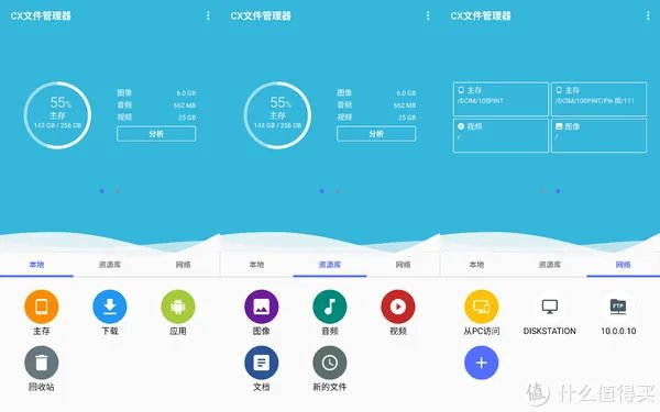 十款免费安卓文件管理器横评，除了ES文件浏览器真没一个能打的？