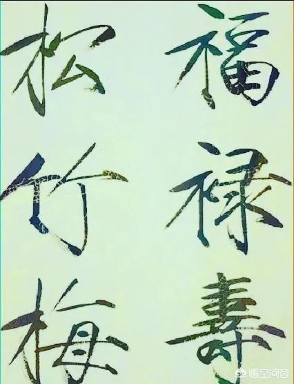瘦金体怎么练