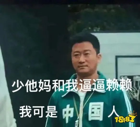 吴京中国表情包  吴京中国表情包合集
