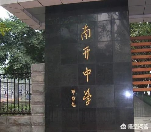 南开中学是重庆市最厉害的中学吗？在全国地位和影响力如何？