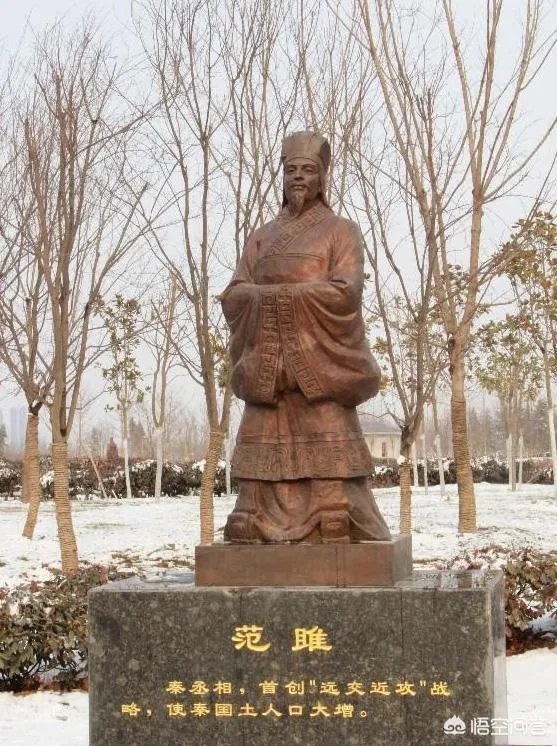 范雎的好友郑安平为何背叛秦国？郑安平是谁？