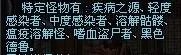 瘟疫净化之戒可以杀哪些特定怪物