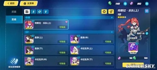 《崩坏3》可肝圣痕推荐 玩家可以肝什么圣痕