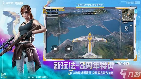 《和平精英》SS18赛季上线时间说明 新赛季ss18几时开始