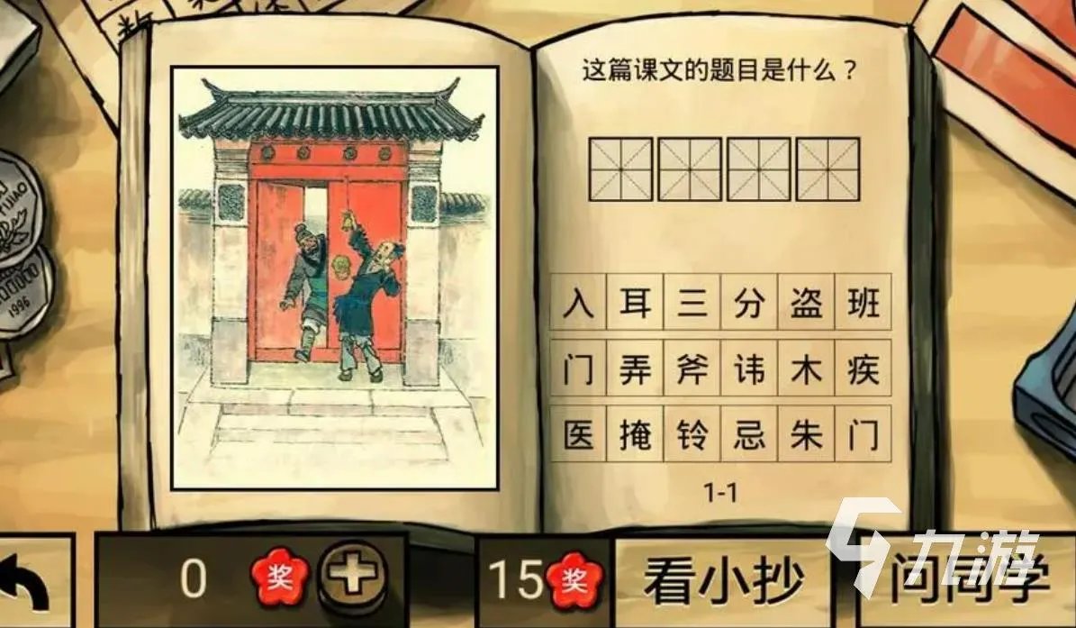 学习英语的游戏有哪些 五款趣味性超强的英语学习游戏
