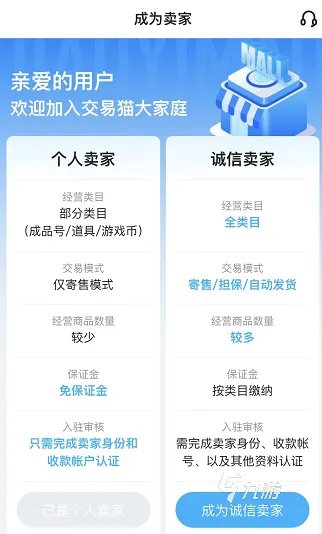 哪个平台可以买手游账号 手游账号交易软件哪个靠谱