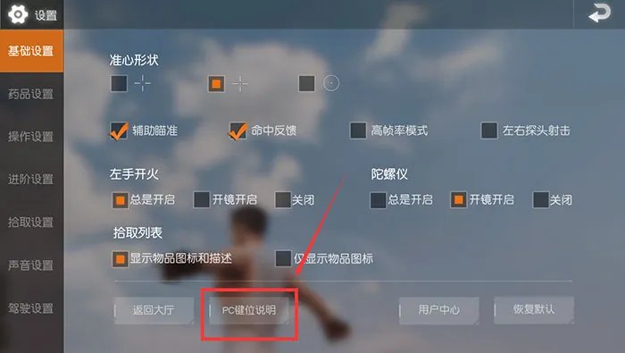荒野行动pc版下载正式上线 附下载地址