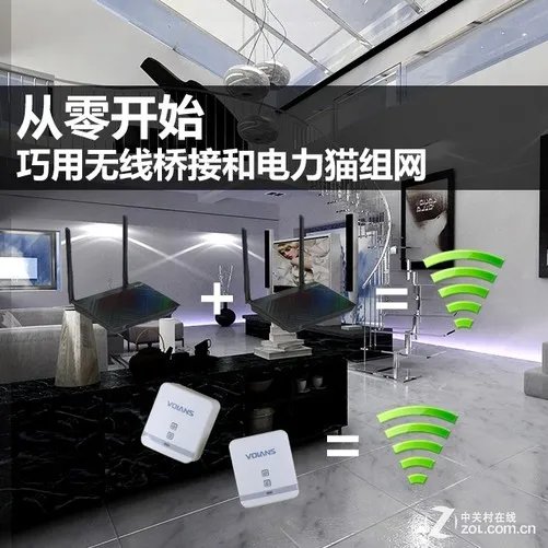 从零开始：巧用无线桥接和电力猫组网