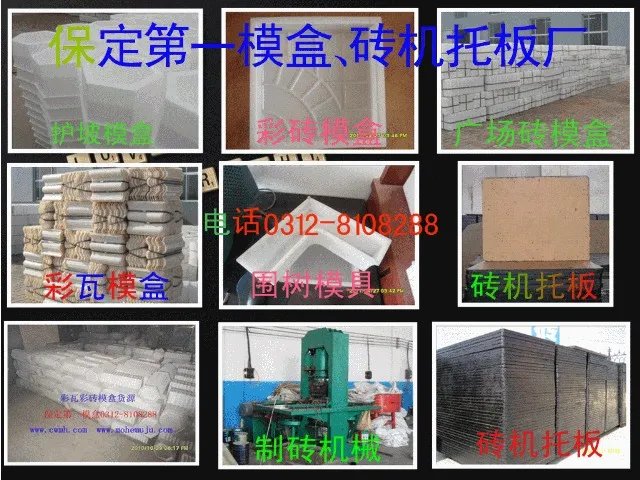 急求 彩砖模盒的 制作工艺 配比