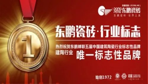 东鹏瓷砖怎么样 怎么识别瓷砖的内在品质
