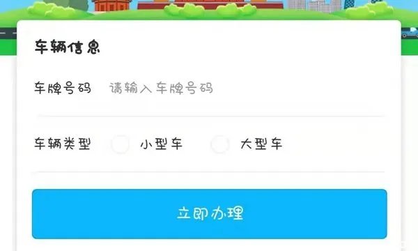怎样办理进京证在手机上？微信怎么办理进京证