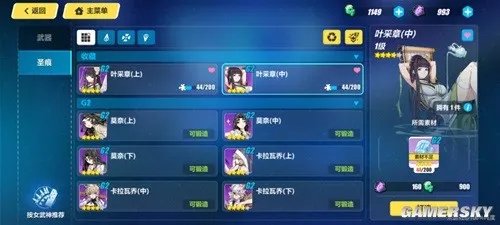 《崩坏3》可肝圣痕推荐 玩家可以肝什么圣痕