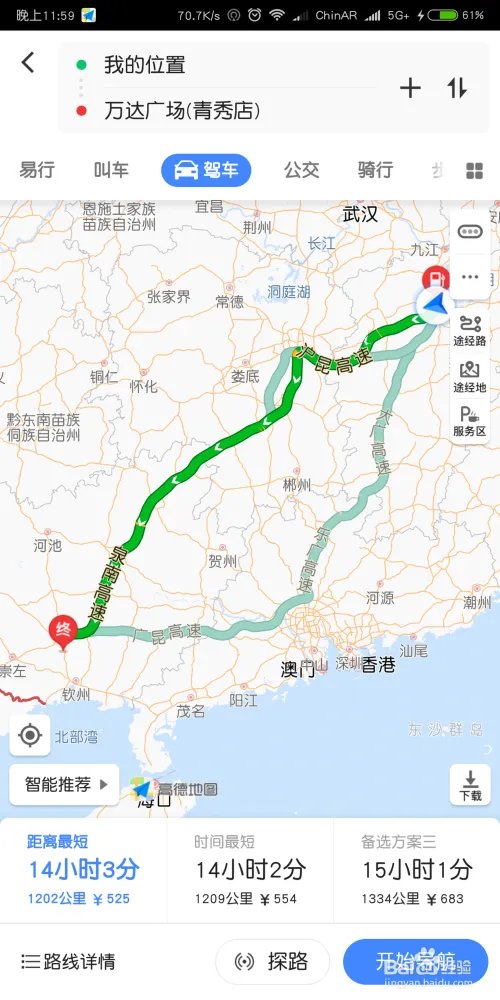 高德地图导航怎么用?高德地图怎么导航?