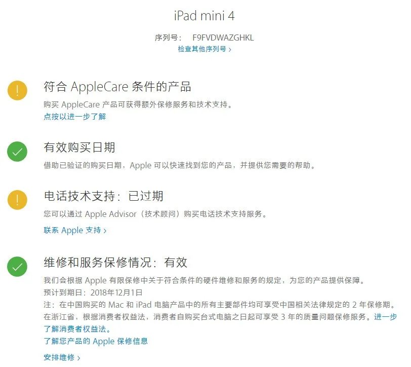 2017新iPad和mini4哪个更好?为何新品价格和去年的mini4差不多,是不是机子不好?