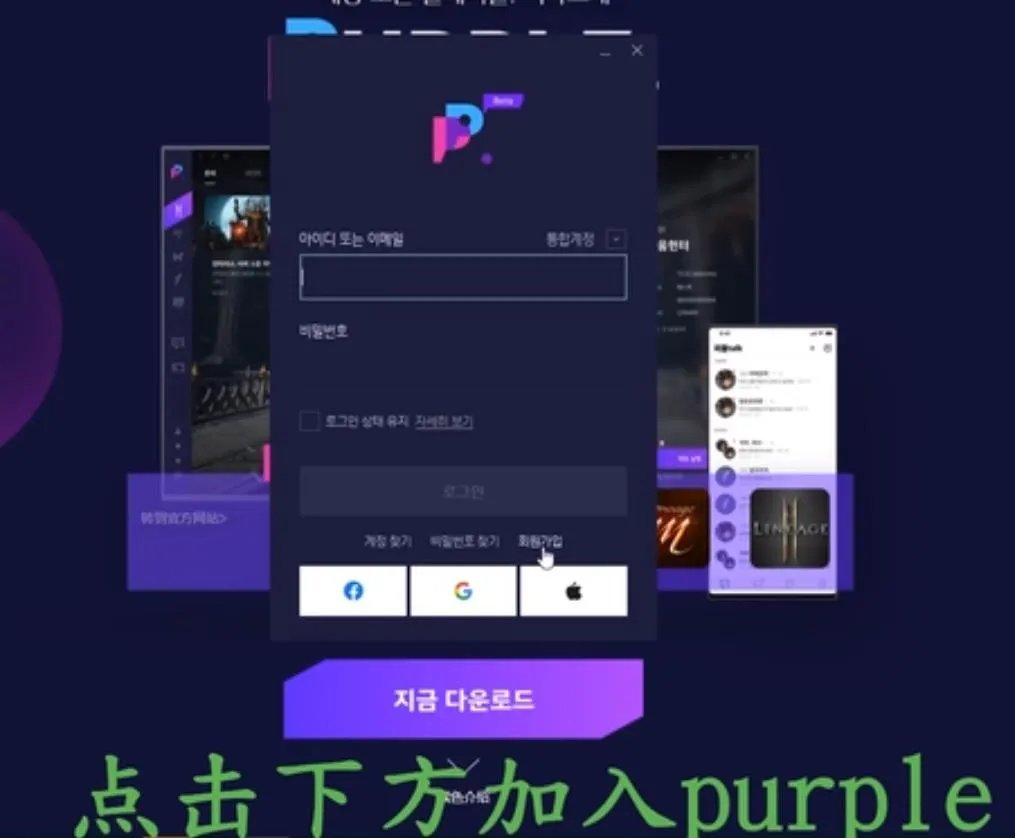 《剑灵2》账号怎么注册