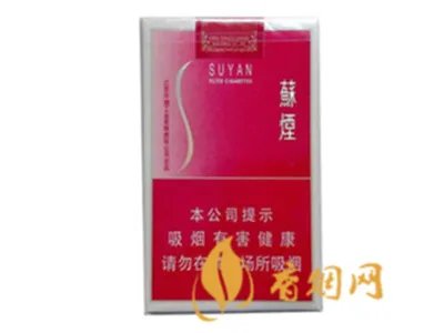 苏烟全部系列价格表2021一览 苏烟价格表2021价格表图片