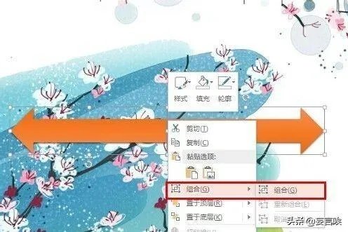 PPT如何让图形绕顶点旋转?