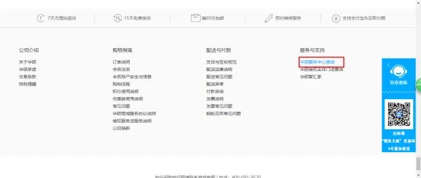华硕官方售后服务中心