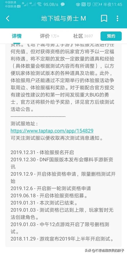 DNF手游官网开启正式预约,一夜之间人数破250万,勇士们热情似火,如何评价?