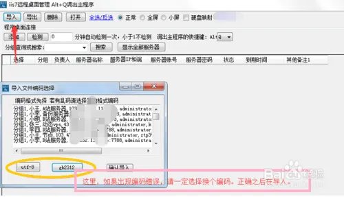 同时远程连接多台服务器的步骤