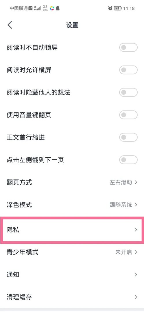 微信读书怎样看访客足迹