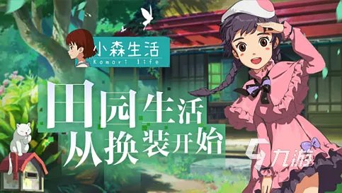 有哪些恋爱养成类的游戏2023 恋爱养成类型的手游下载