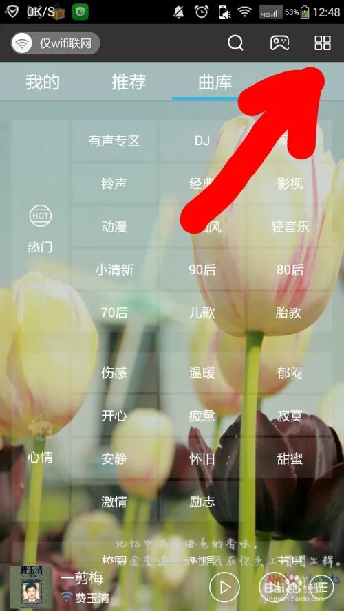 怎样才能进行铃声剪辑