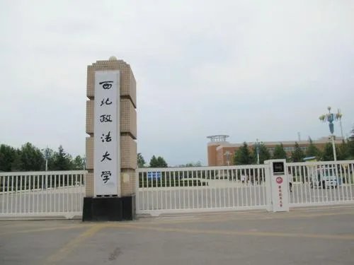 全国十大政法大学排名,全国知名政法大学有哪些