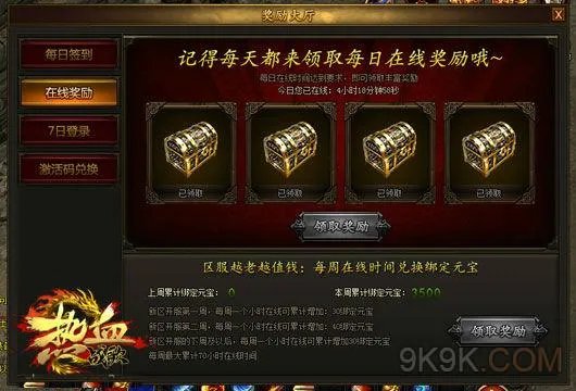 热血战歌刷金币大型攻略