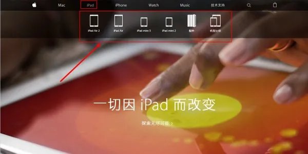 ipad官网