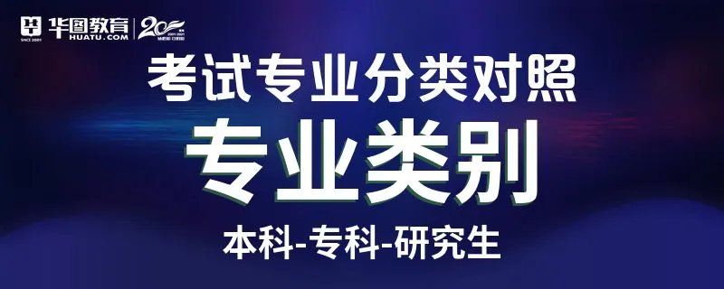 政治学与行政学本科专业属于什么大类 属于哪个学科