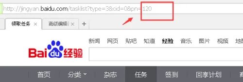 百度经验如何查看更多更早的任务经验