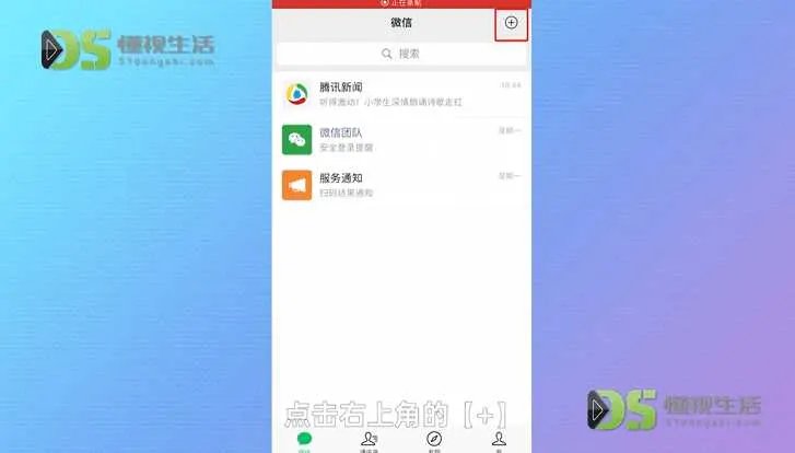 怎样建群