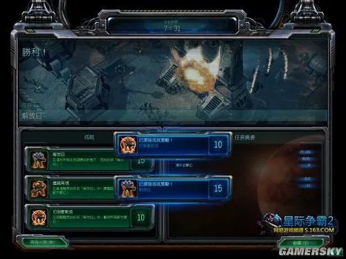 《星际争霸2:自由之翼》单人战役最高难度全流程图文攻略